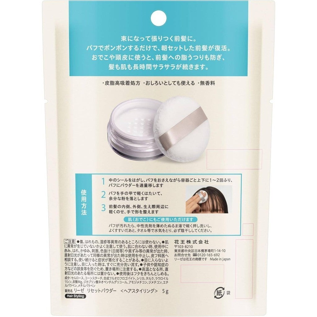 Kao Liese Powder for Smooth Bangs (5g)