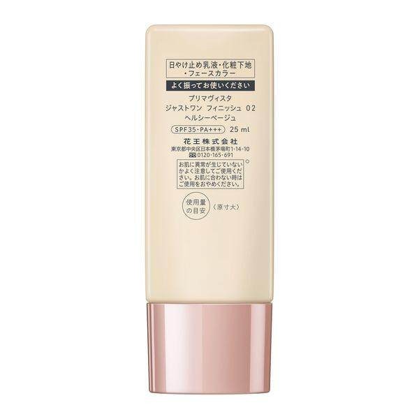 Kao Primavista Just One Finish Multi Cover Primer Limited Design 01 Bright Beige / 02 Healthy Beige (25ml)