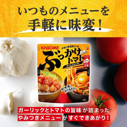 Kagome Pour Over Garlic & Tomato Sauce (120g)