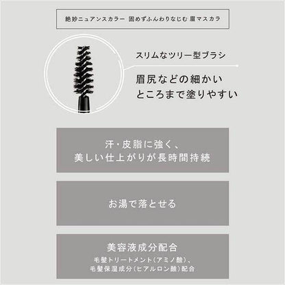 Ettusais Eye Edition Brow Mascara 05 (Ash Olive)