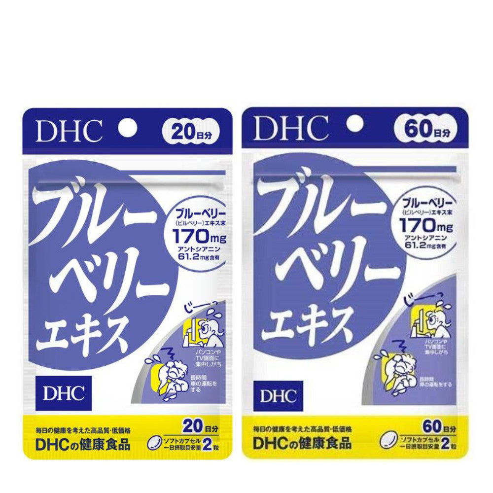 DHC Blueberry Extract Supplement 40 Capsules / 120 Capsules