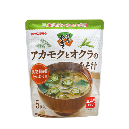 Yamasa Akamoku Seaweed & Okra Instant Miso Soup (5 servings)