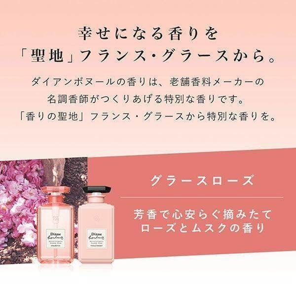 NatureLab Diane Bonheur Grasse Rose Damage Repair Shampoo Bottle 500ml/ Treatment Bottle 500ml/ Shampoo Refill 400ml/ Shampoo Treatment 400ml