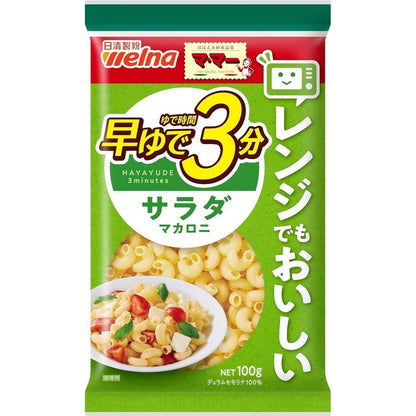 Nissin Seifun Welna Mama Quick Boil Pasta Series (100g)