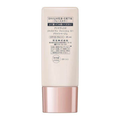 Kao Primavista Just One Finish Multi Cover Primer Limited Design 01 Bright Beige / 02 Healthy Beige (25ml)