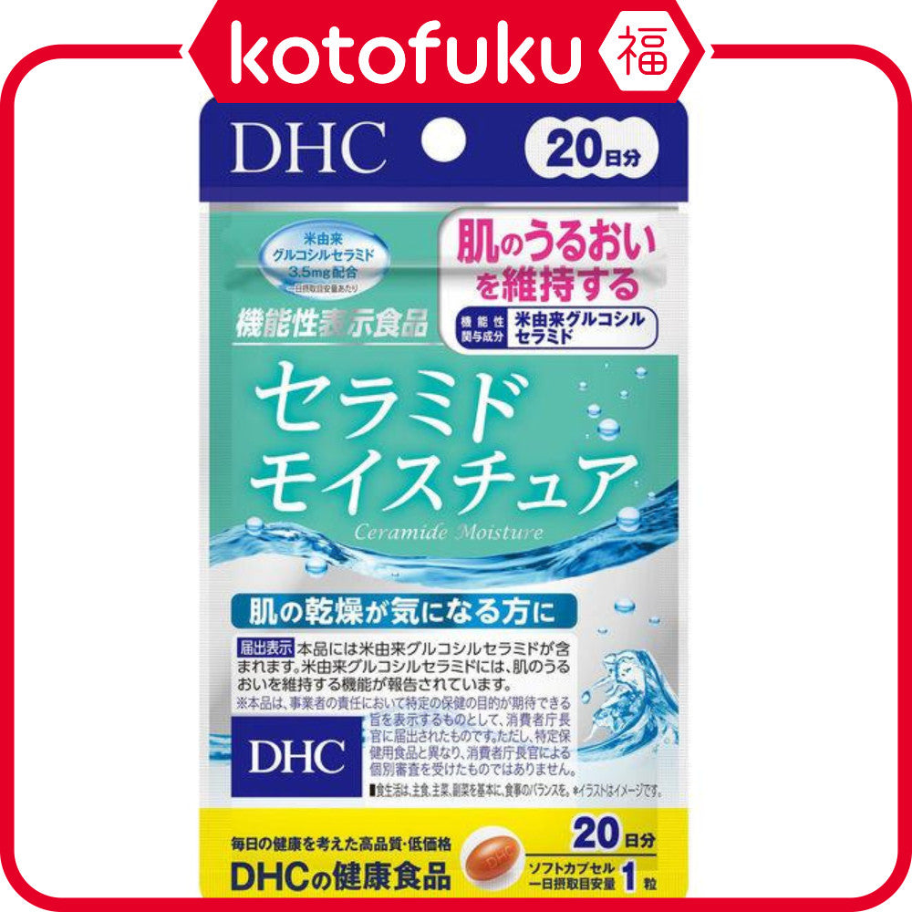 DHC Ceramide Moisture Supplement 20 Days/20 Capsules