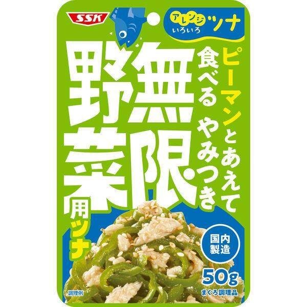 SSK Tuna for Various Meals  Yamitsuki Teriyaki Sandwich Tuna Mixed with Mayonnaise / Yakiniku Donburi Tuna over Rice / Mugen Vegetable Tuna Tossed with Bell Peppers (50g)