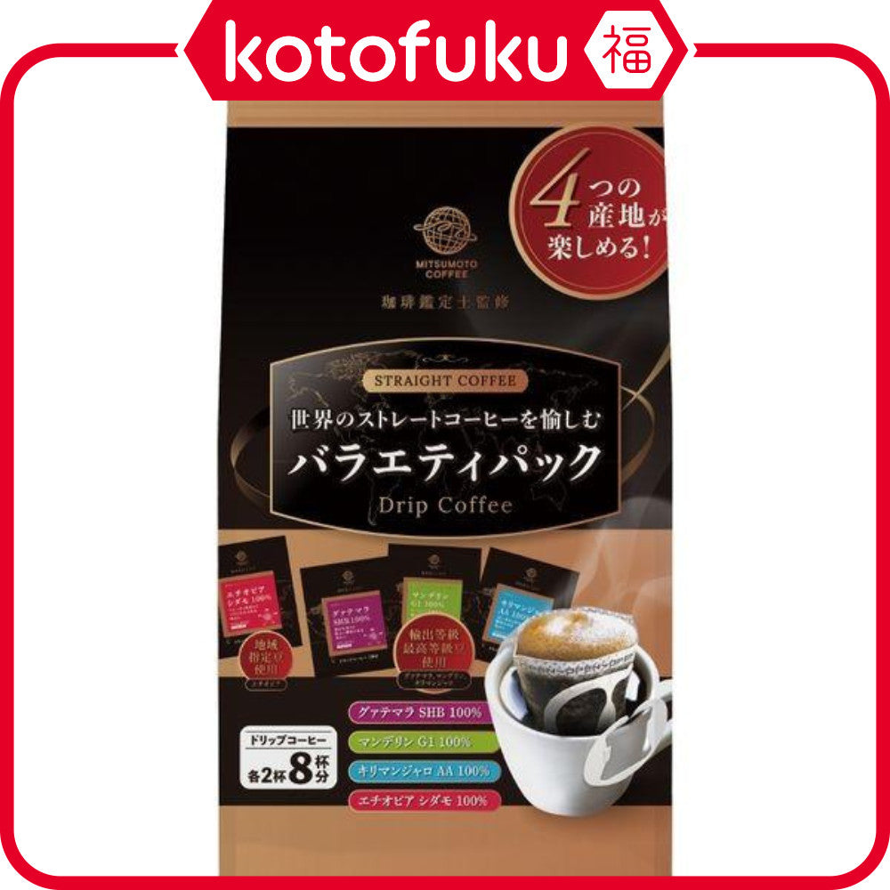 Mitsumoto Coffee Straight Coffee Drip Coffee Variety Pack 1 Bag (8 Cups)