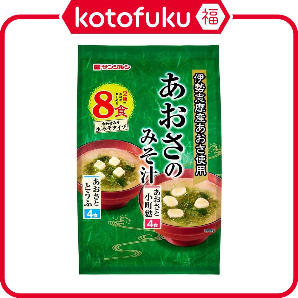 Yamasa Mixed Aosa Seaweed Instant Miso Soup (8 servings)