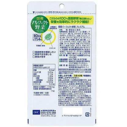 DHC Japanese Perfect Vegetables Premium Supplement for 20 Days / 60 Days