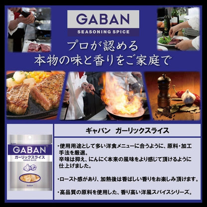 House Gaban Sliced Garlic (18g)