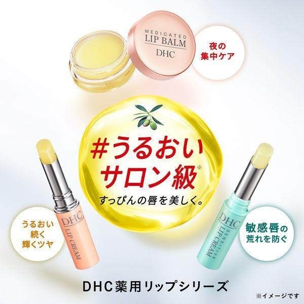 DHC Medicated Lip Balm (7.5g)