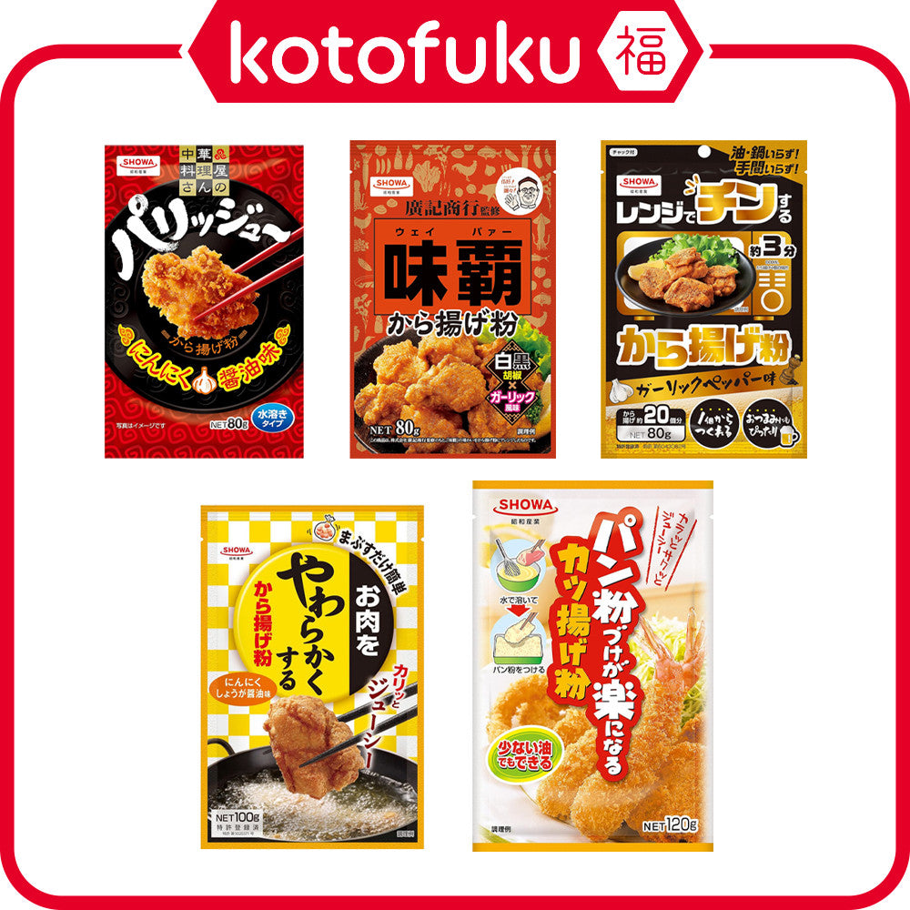 Showa Karaage Fried Chicken Flour Series