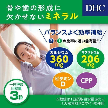 DHC Calcium/Magnesium 60 Days