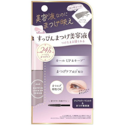 Club Cosmetics Suppin Lash Up Serum (6.6mL)