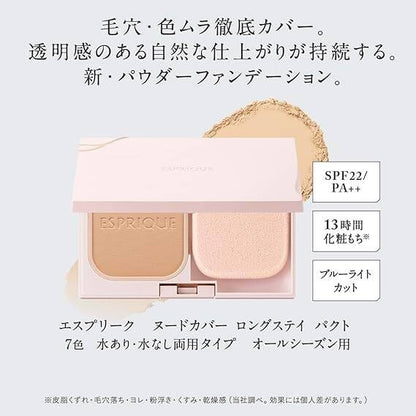 Kose Esprique Nude Cover Long Stay Pact Foundation Series (9g)