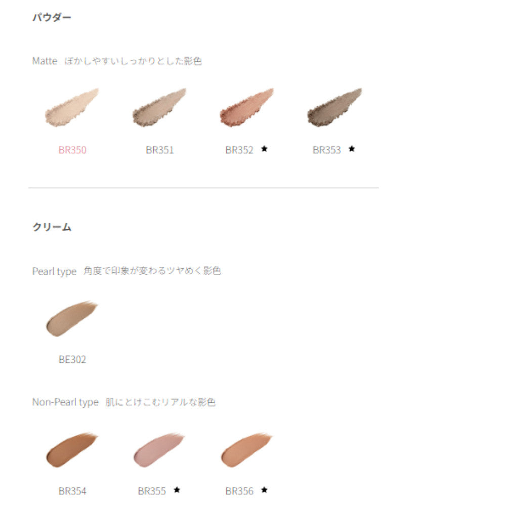 Kose Visee The Contour Color Shading Series (2.5g)