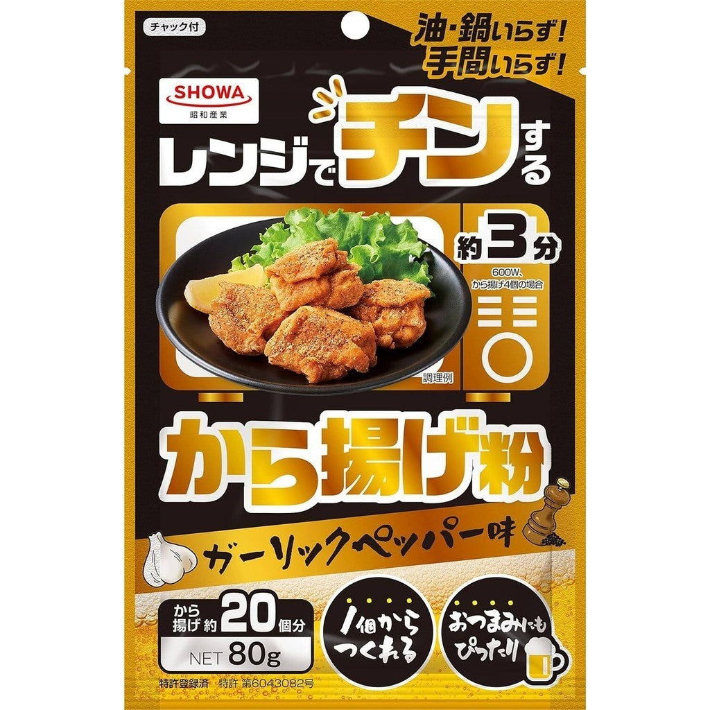 Showa Karaage Fried Chicken Flour Series