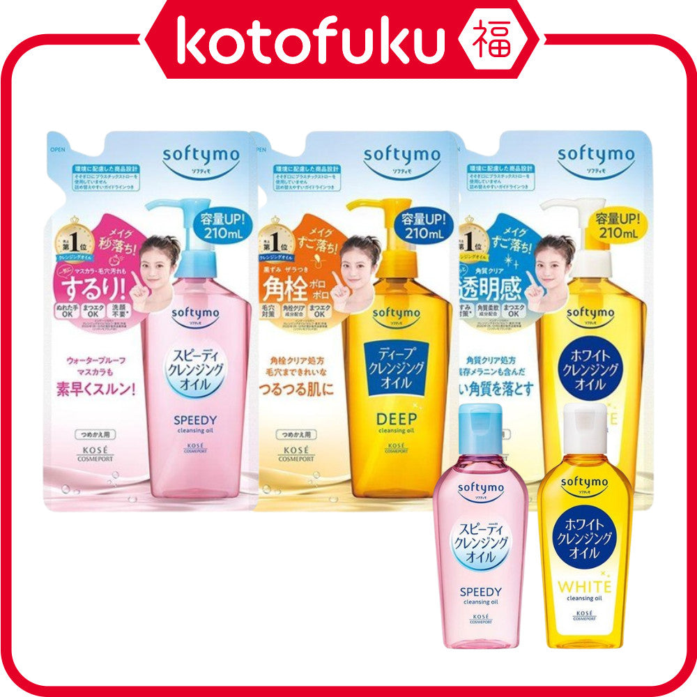 Kose Softymo Cleansing Oil Refill Speedy  (210ml)/ Mini (60ml) / Deep  (210ml) / White (210ml)/ Mini (60ml)