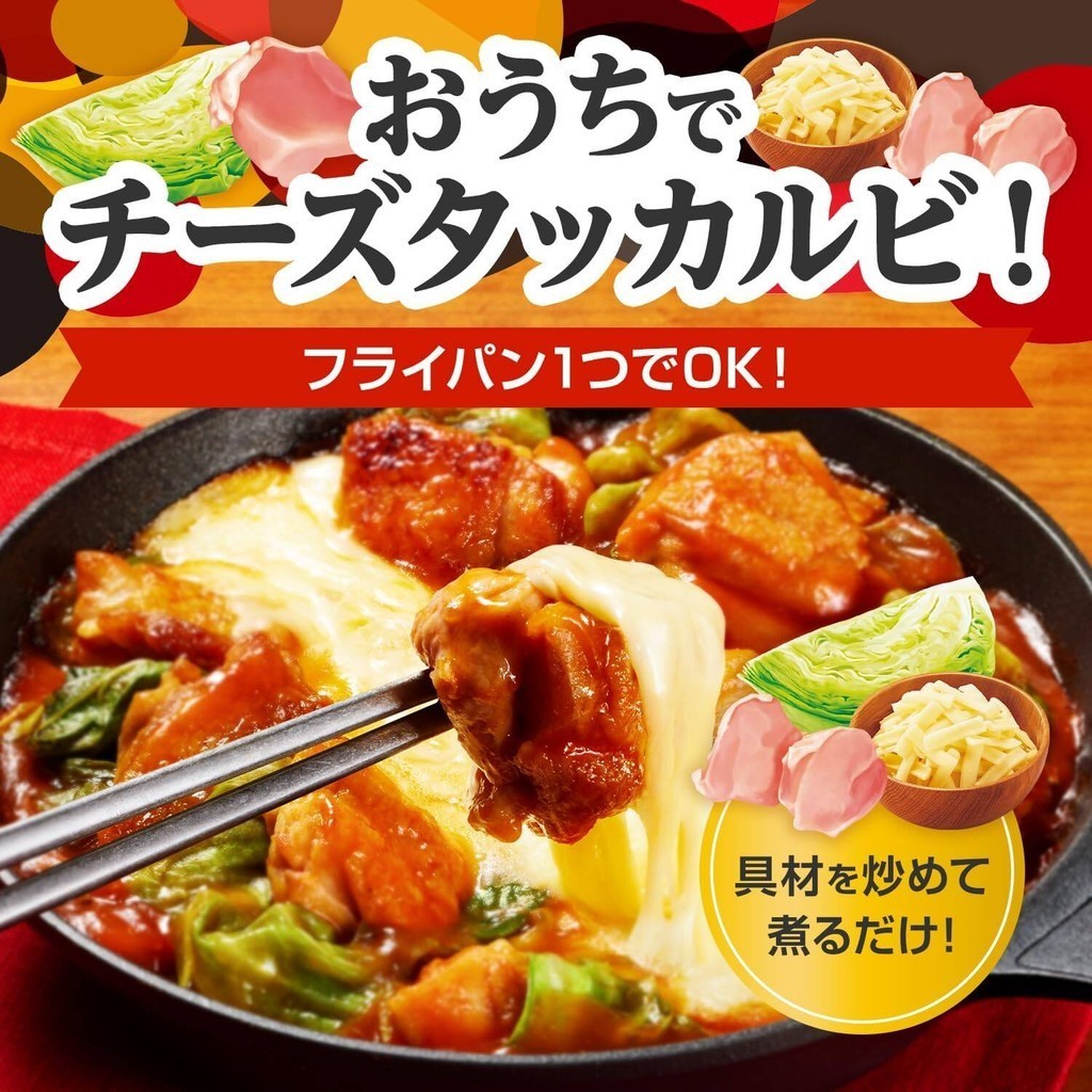 Kagome Tomato Cheese Dak Galbi Sauce for Chicken & Cabbage (180g)