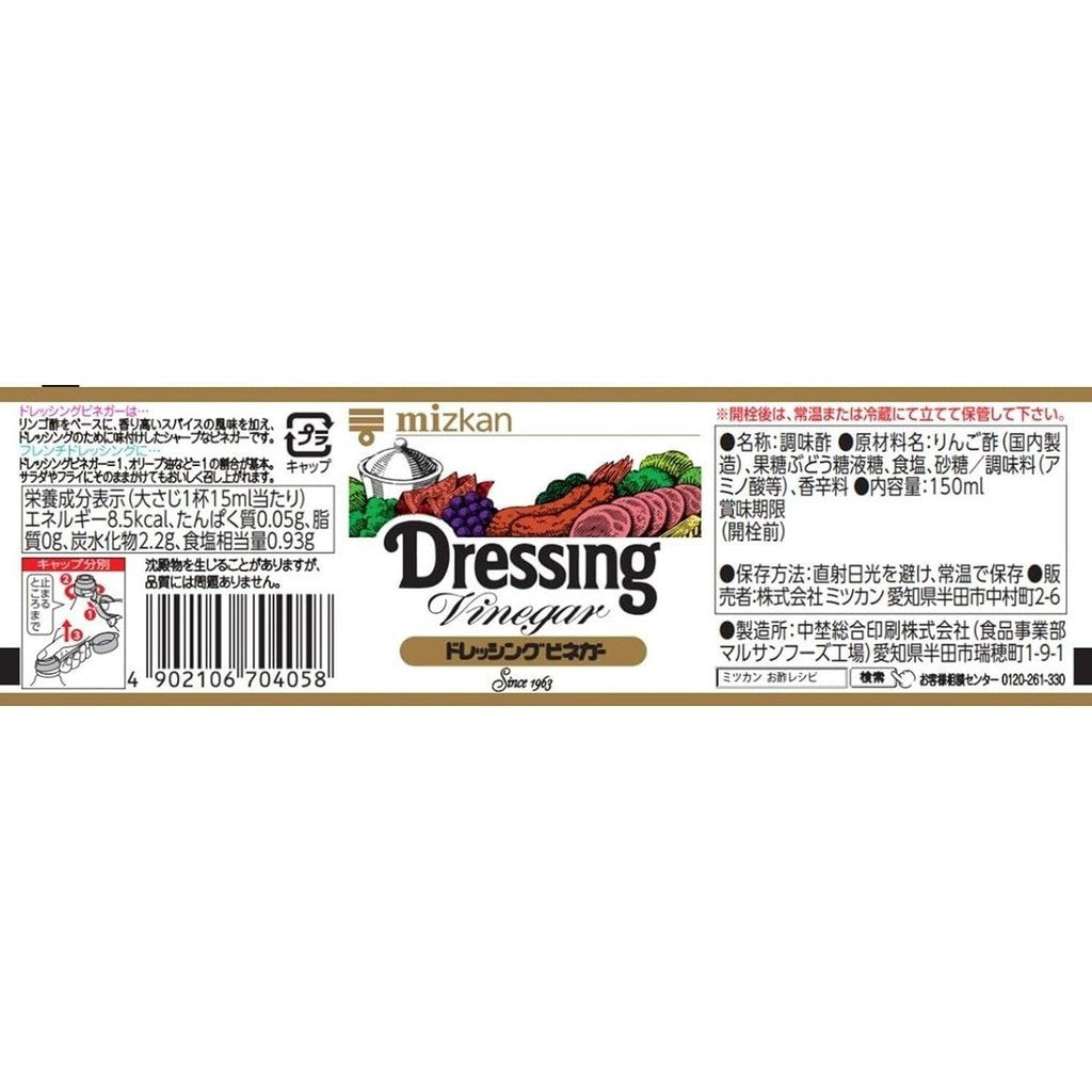 Mizkan Apple Vinegar Dressing (150mL)