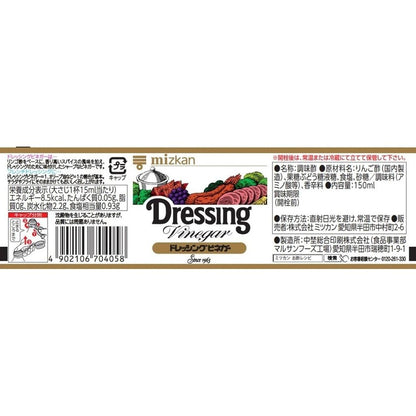 Mizkan Apple Vinegar Dressing (150mL)