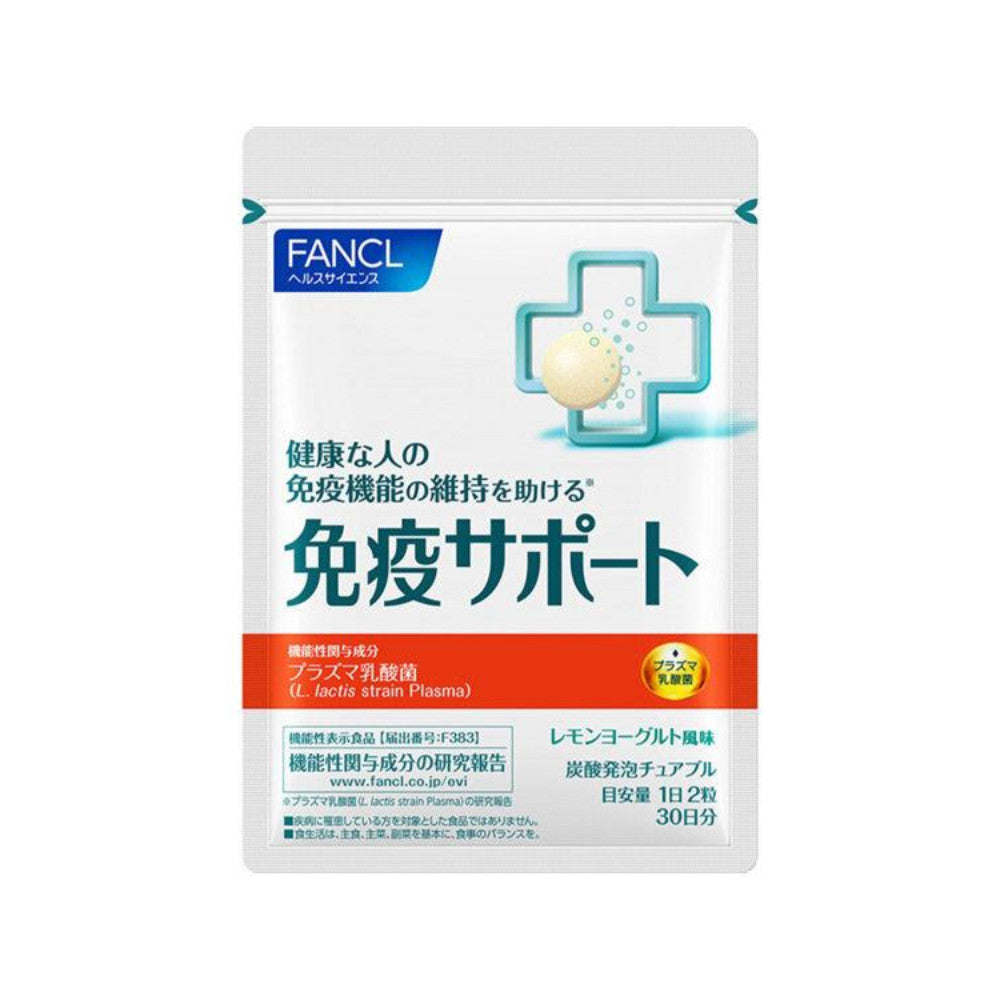 Fancl Immune Support Supplement Chewable Type (30 Day Supply)