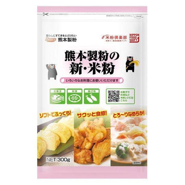 Kumamoto Milling Kumamoto New Rice Flour 300g / 600g