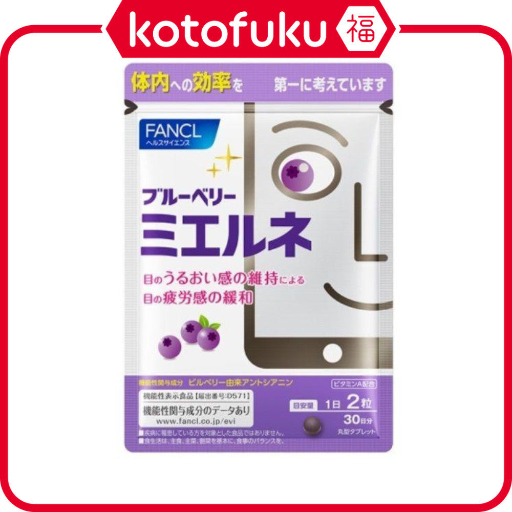 Fancl Blueberry Supplement (30 Day Supply)