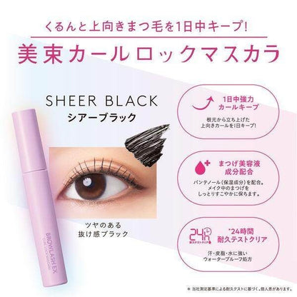 BCL Browlash EX Beautiful Bundle Curl Lock Mascara Sheer Black / Sheer Brown (7.2g)