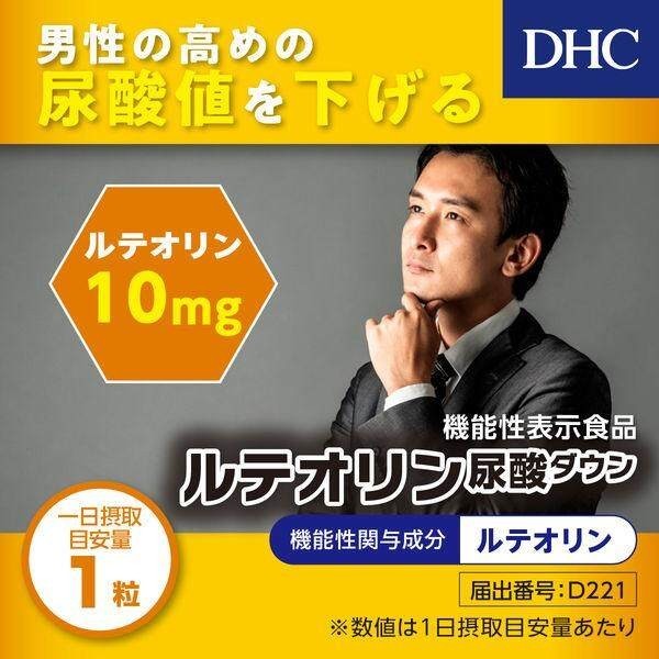 DHC Luteolin Uric Acid Down 20 Capsules