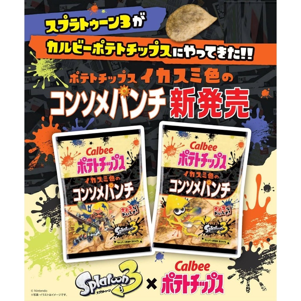 Calbee Squid Ink Colored Consomme Punch Potato Chips (56g)