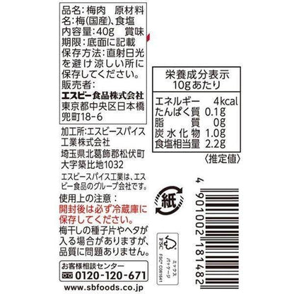 S&B Kishu Nanko Ume Plum Pulp Value Pack 160g / Regular 40g