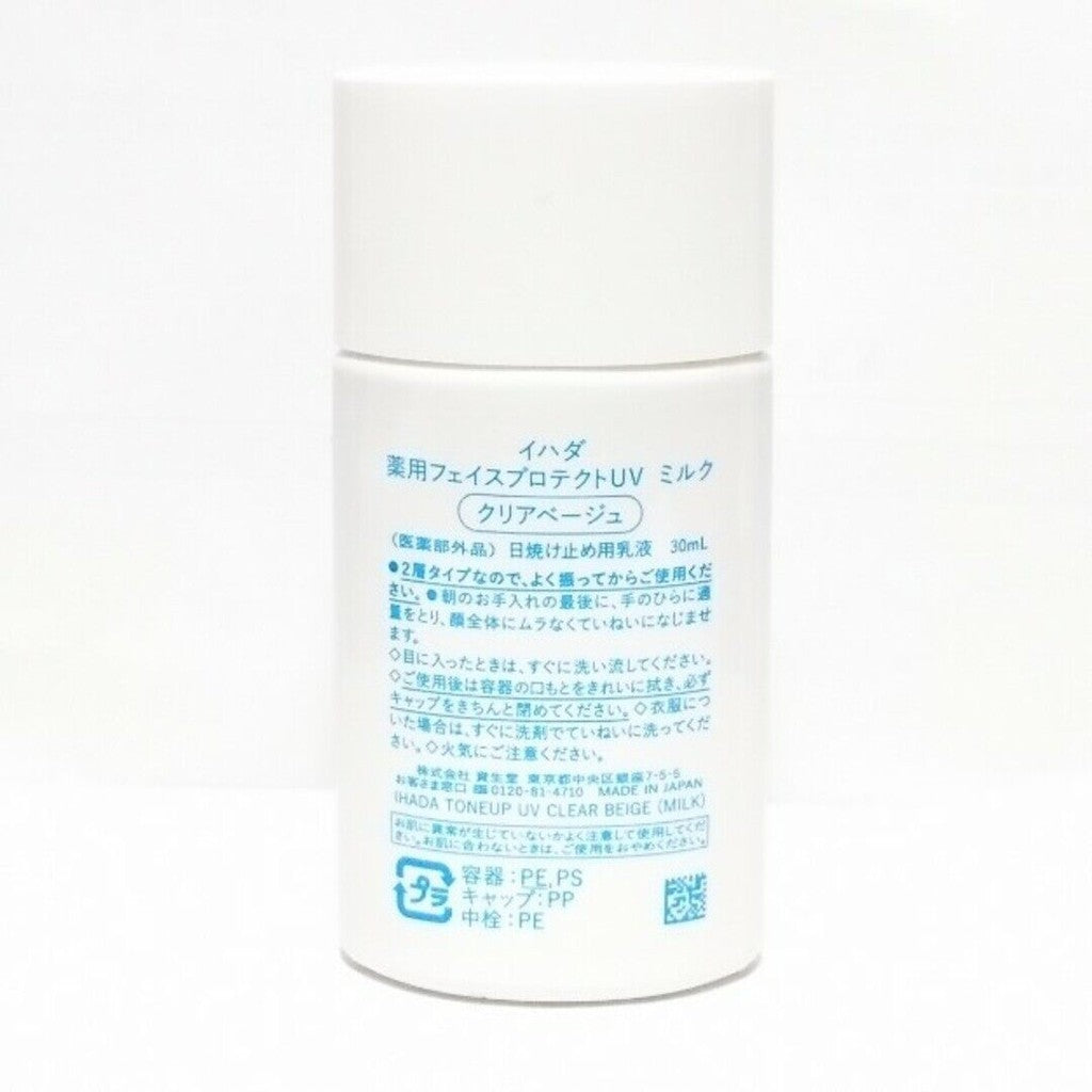 Shiseido Ihada Tone Up UV Milk (30mL)