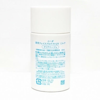 Shiseido Ihada Tone Up UV Milk (30mL)