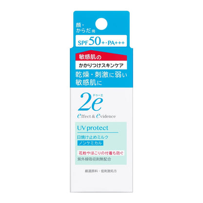 Shiseido 2e UV Protect Sunscreen - Cream & Milk