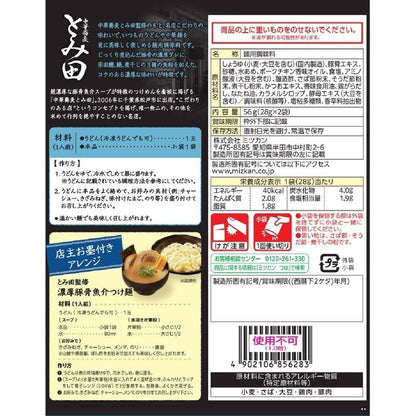 Mizkan Mixed Noodle Seasoning - Chinese Soba / Sapporo Miso Ramen (2 servings)