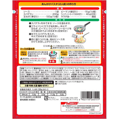 Nissin Seifun Welna Mama Ankake Pasta Sauce (260g)