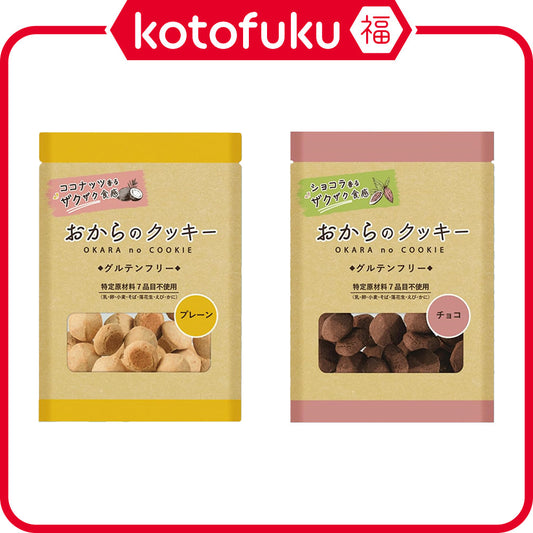 Melodian Okara Cookies - Plain / Chocolate (110g)