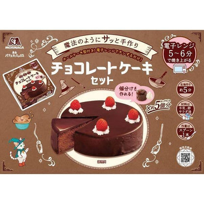 Morinaga Chocolate Cake Set (187g)