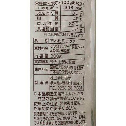 Namisato Gluten Free Potato Starch for Karaage with Japanese Rice Flour 200g