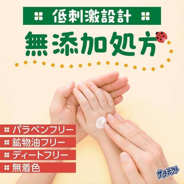 Saratect Mako Chan Guard Sunscreen Milk SPF50+/PA++++ 50g