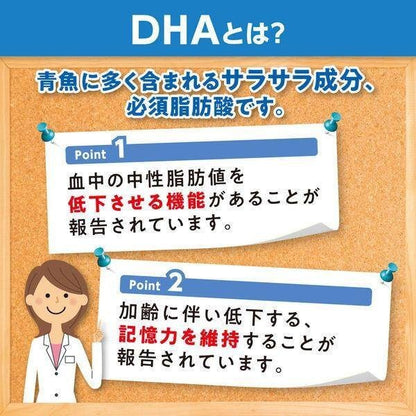 DHC DHA Supplement 510mg for 20 Days / 60 Days