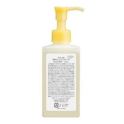 Kose Softymo Enzyme Cleansing Oil 150ml