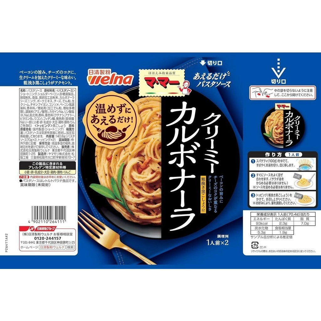 Nissin Seifun Welna Mama Pour On Pasta Sauce Series (2 servings)