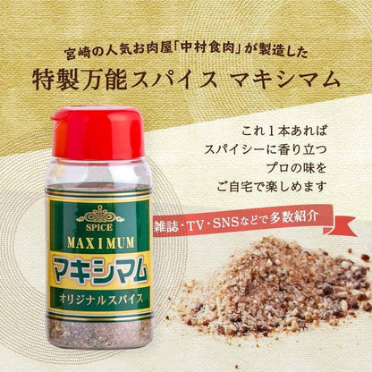 Nakamura Maximum Original Spice (140g / 120g Refill)