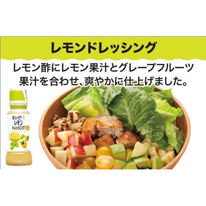 Kewpie Salad Dressing - Lemon / Carrot / Olive Oil & Onion (180mL)