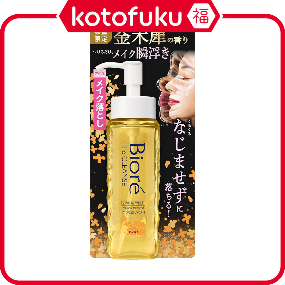 Biore The Cleanse Oil Makeup Remover - Osmanthus (190mL)