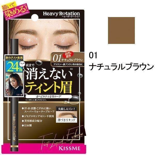 Isehan Heavy Rotation Tinted Liquid Eyebrows 01 Natural Brown/ 02 Dark Brown (0.4ml)