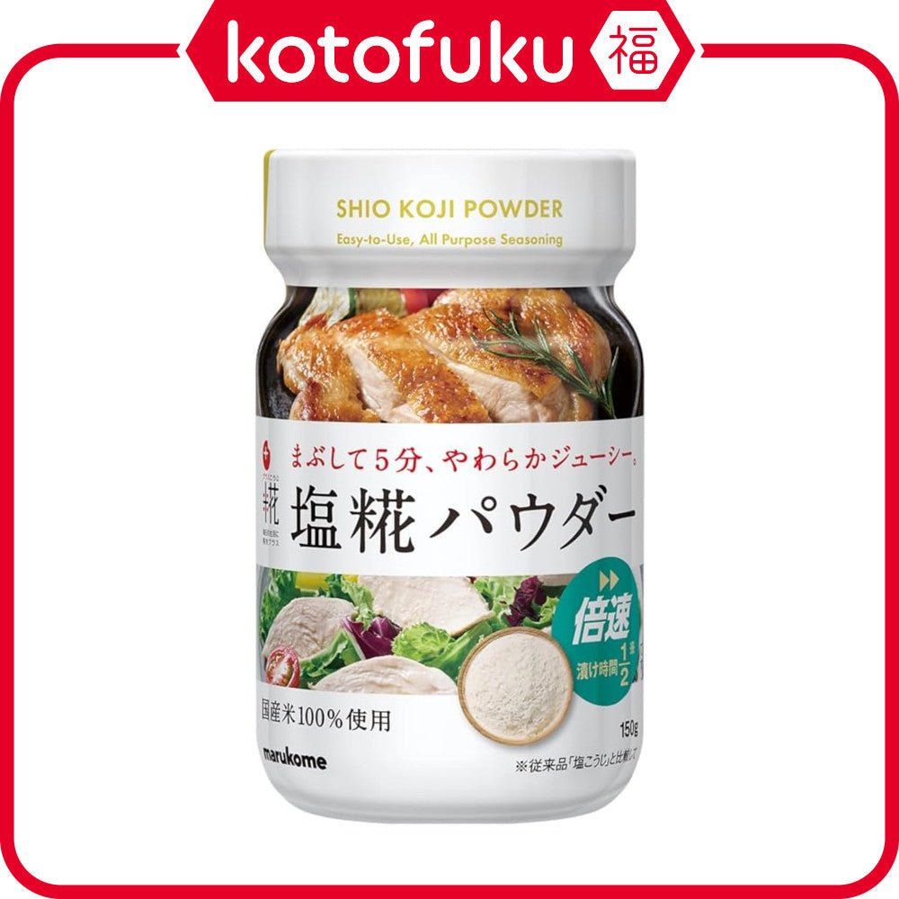 Marukome Plus Koji Salt Koji Powder (150g)